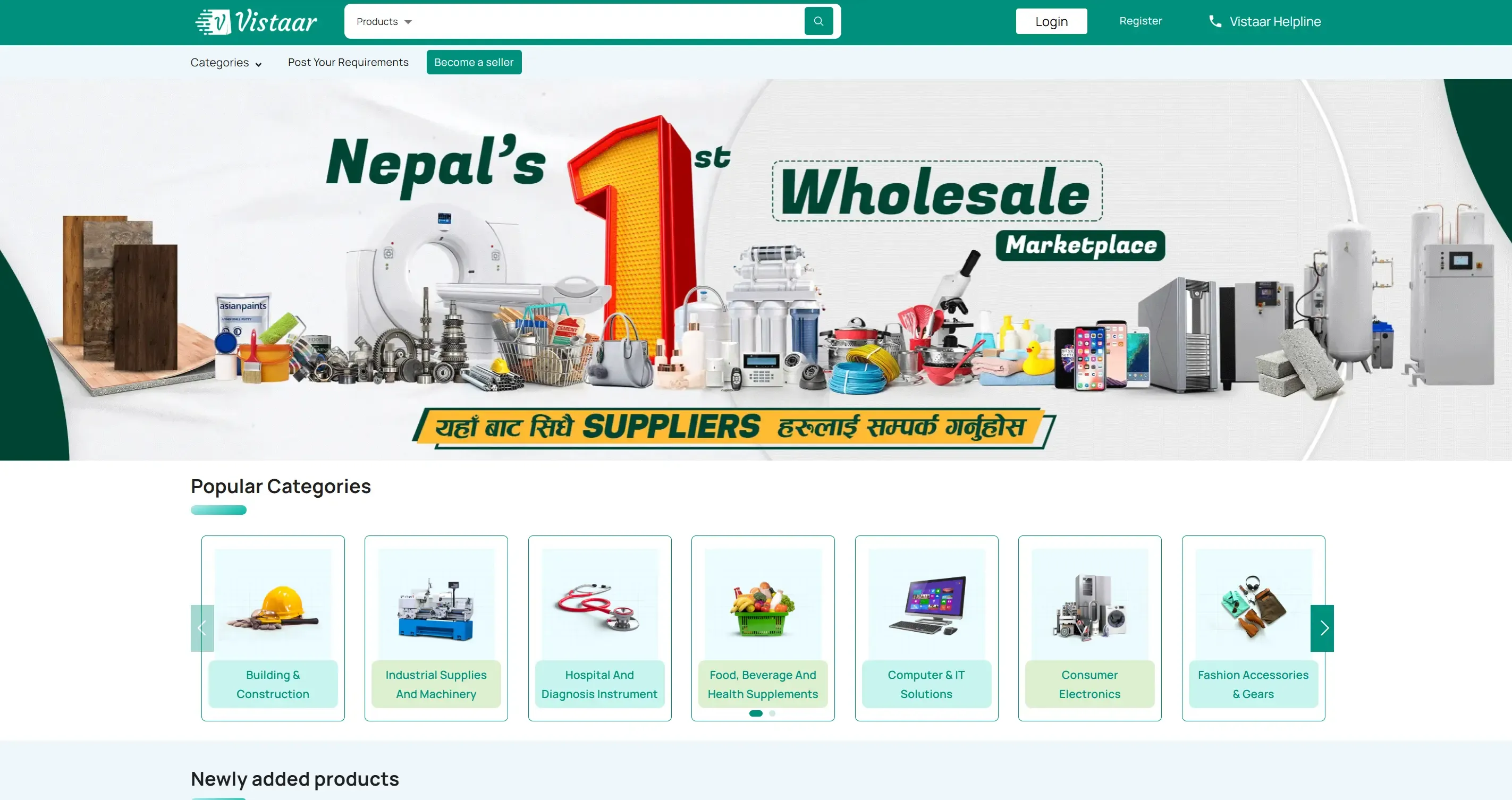 Vistaar Trade website, 1 of 2